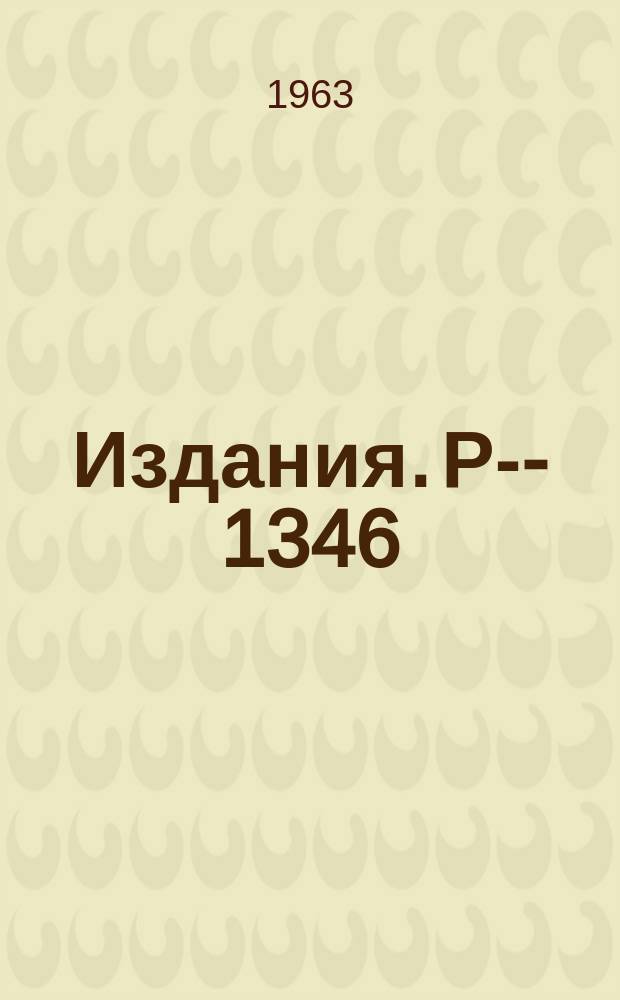 Издания. Р-­1346 : Идеограмма