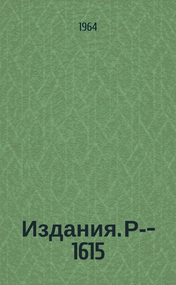 Издания. Р-­1615 : Поиски радиационных распадов резонансов с участием Λ-гиперонов