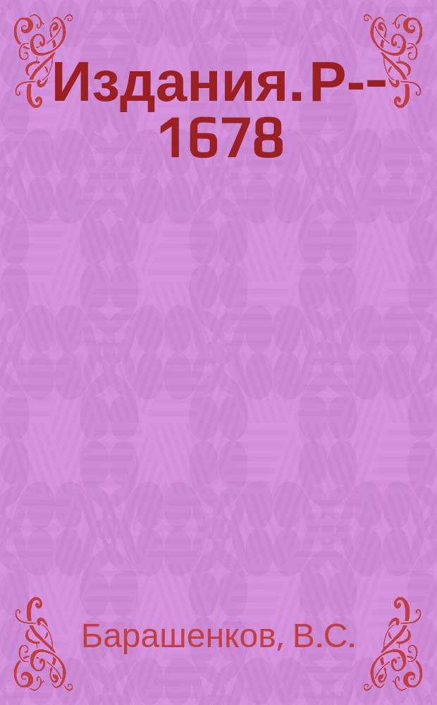 Издания. Р-­1678 : Механизм взаимодействия космических частиц большой энергии с атомными ядрами