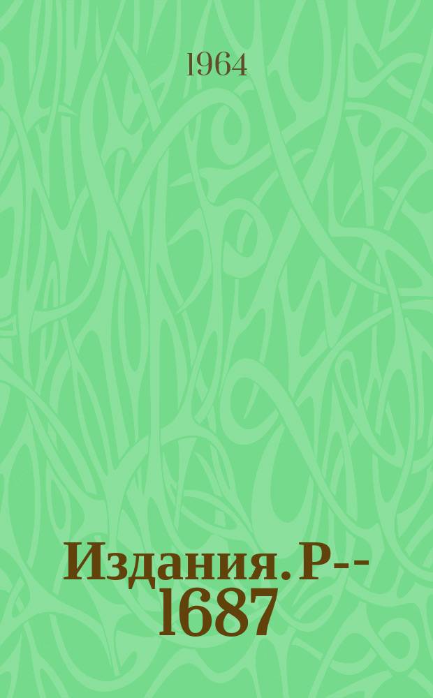 Издания. Р-­1687 : Исследование d-спектра изотопов тербия