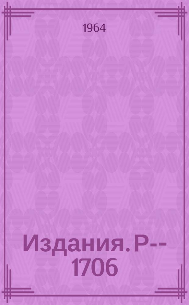 Издания. Р-­1706 : О протонном распаде ядер с Z>50