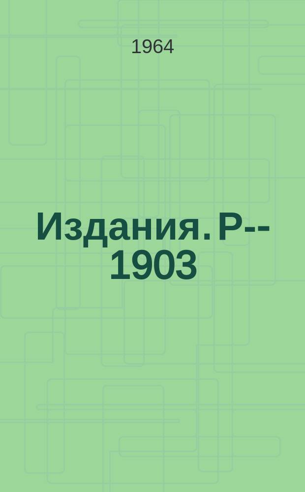 Издания. Р-­1903 : Рассеяние холодных нейтронов на воде и некоторых органических веществах