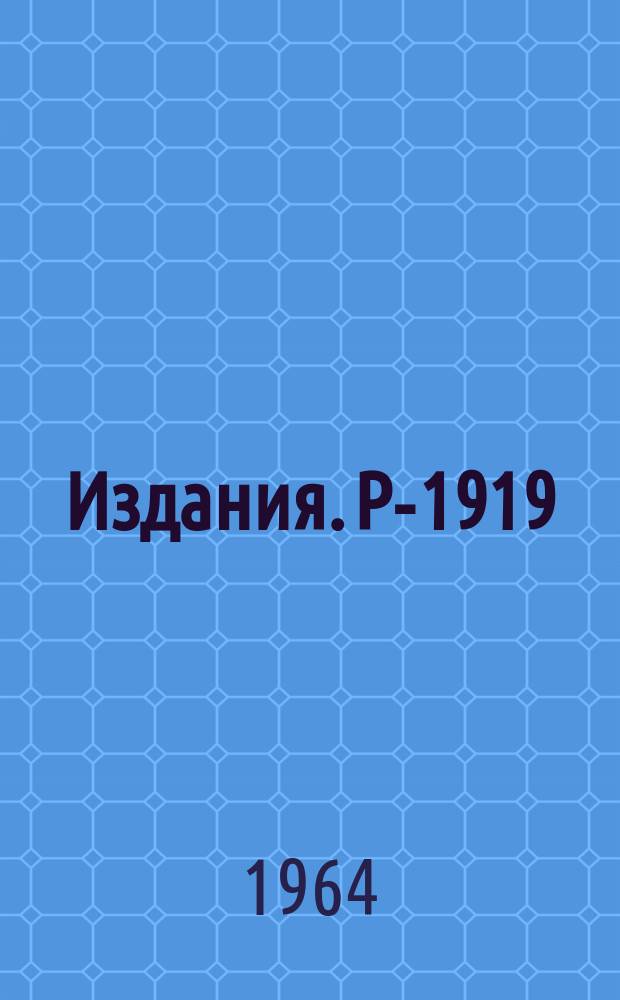 Издания. Р-­1919 : Исследование энергетических спектров и угловых корреляций частиц в распадах Κ0/2→π²+e∓+v