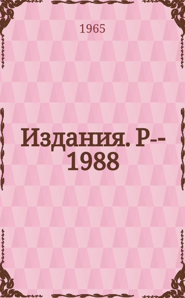 Издания. Р-&shy;1988 : Об одном методе нахождения условных экстремумов