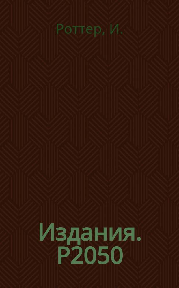Издания. Р2050 : Генеалогические коэффициенты для &alpha;-частиц