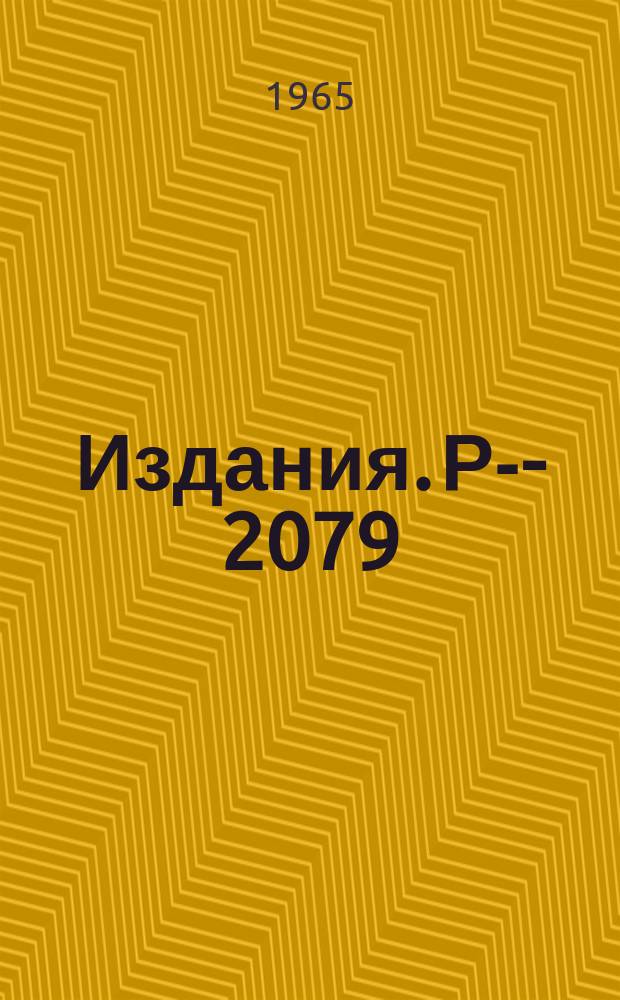 Издания. Р-­2079 : Проблема дейтронных пороговых состояний в легких ядрах