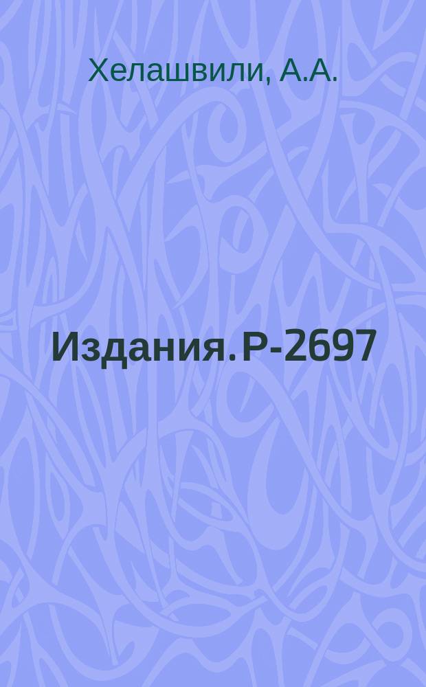 Издания. Р-2697 : Аналитические свойства амплитуды рассеяния сложной частицы на силовом центре