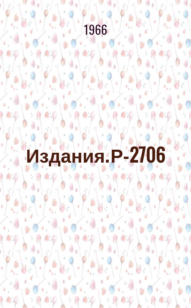 Издания. Р-2706 : Расчет ускорения электронов до 30 МЭВ прямоугольными резонаторами в микротроне