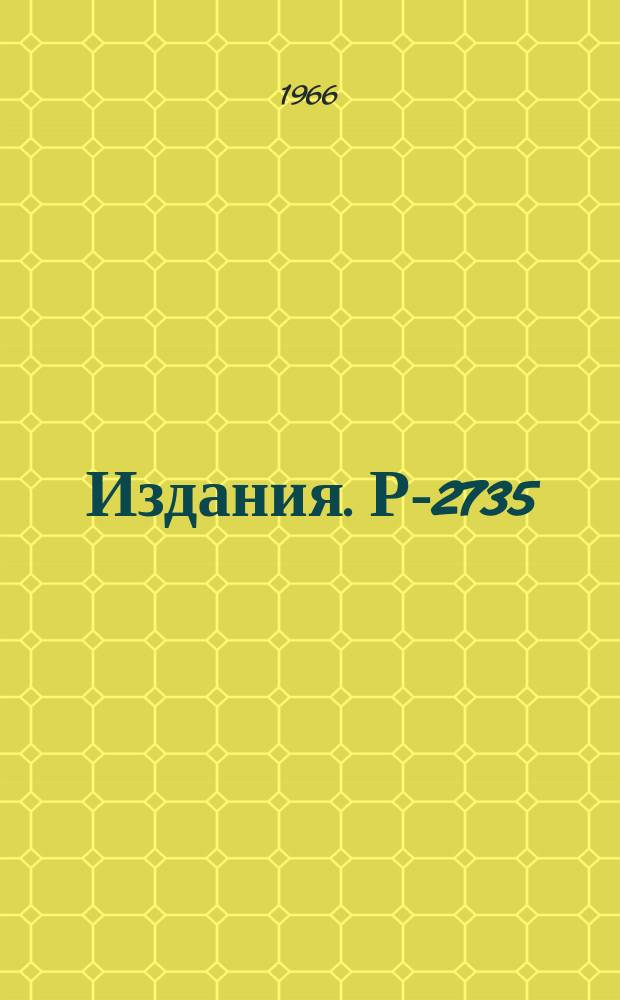 Издания. Р-2735 : Измерение энергии (2p-1s)-переходов мюонов в атомах от серы хрома