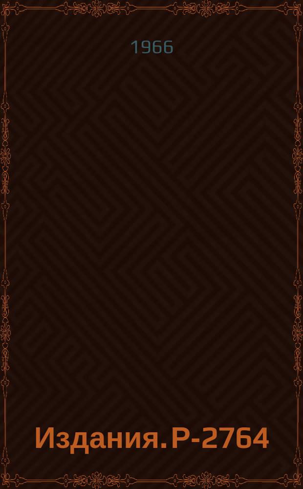 Издания. Р-2764 : Рассеяние киловольтных нейтронов свинцом и электрическая поляризуемость нейтрона