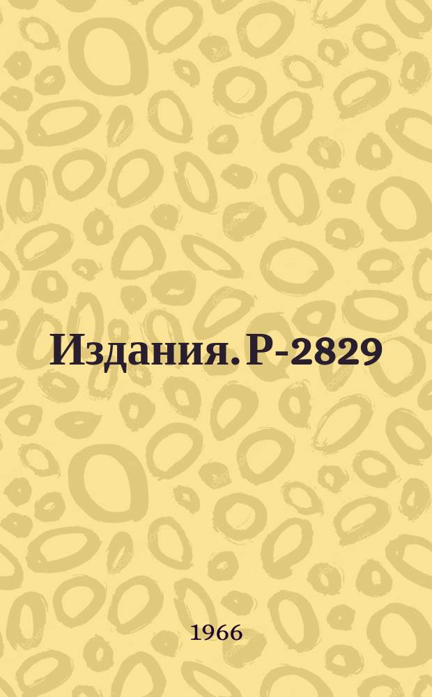 Издания. Р-2829 : Определение методом максимума правдоподобия параметров заряженной частицы, движущейся в тормозящей рассеивающей среде, помещенной в неоднородное магнитное поле