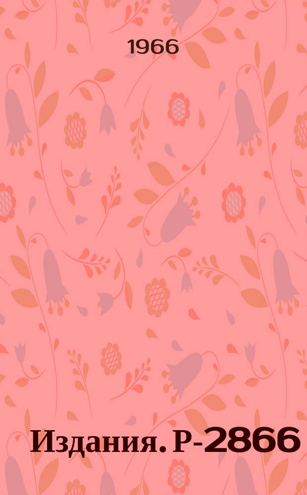 Издания. Р-2866 : Условие оптимального выделения ротационной переменной и момент инерции ядра