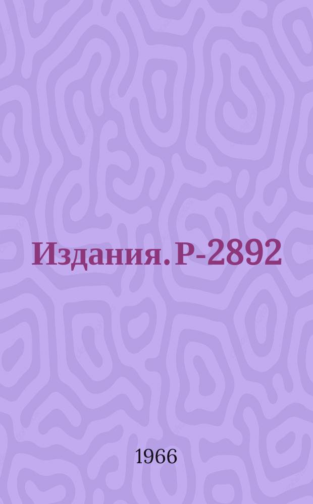 Издания. Р-2892 : Зарядовое отношение в Ко/е3-распаде