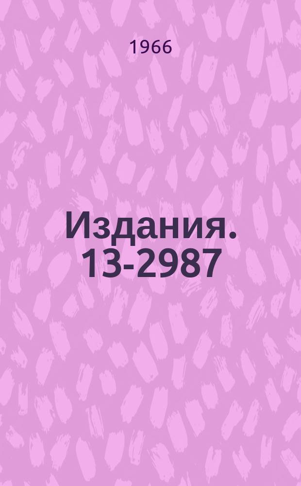 Издания. 13-2987 : Время-амплитудный преобразователь наносекундного диапазона с компенсацией влияния амплитудного разброса входных импульсов