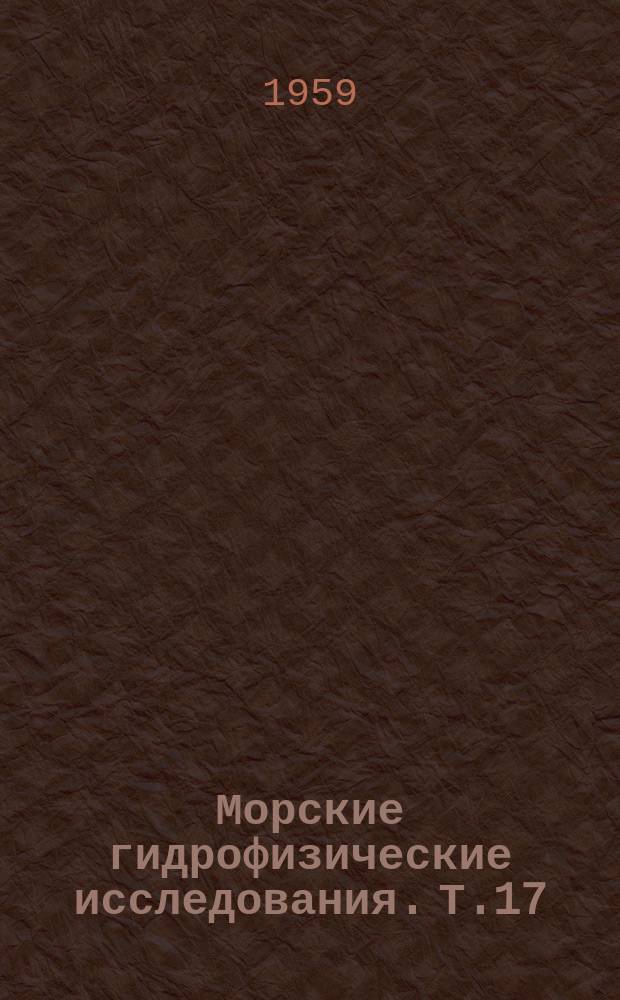 Морские гидрофизические исследования. Т.17 : Физика моря