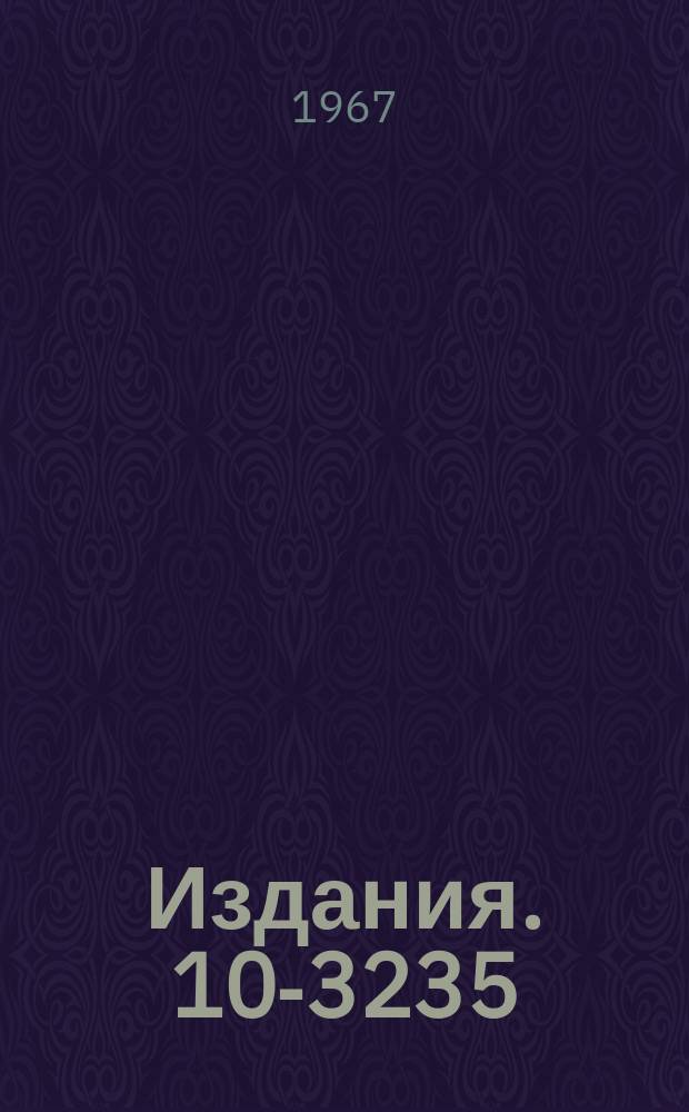 Издания. 10-3235 : Устройство обмена экспериментальной информацией с вычислительной машиной