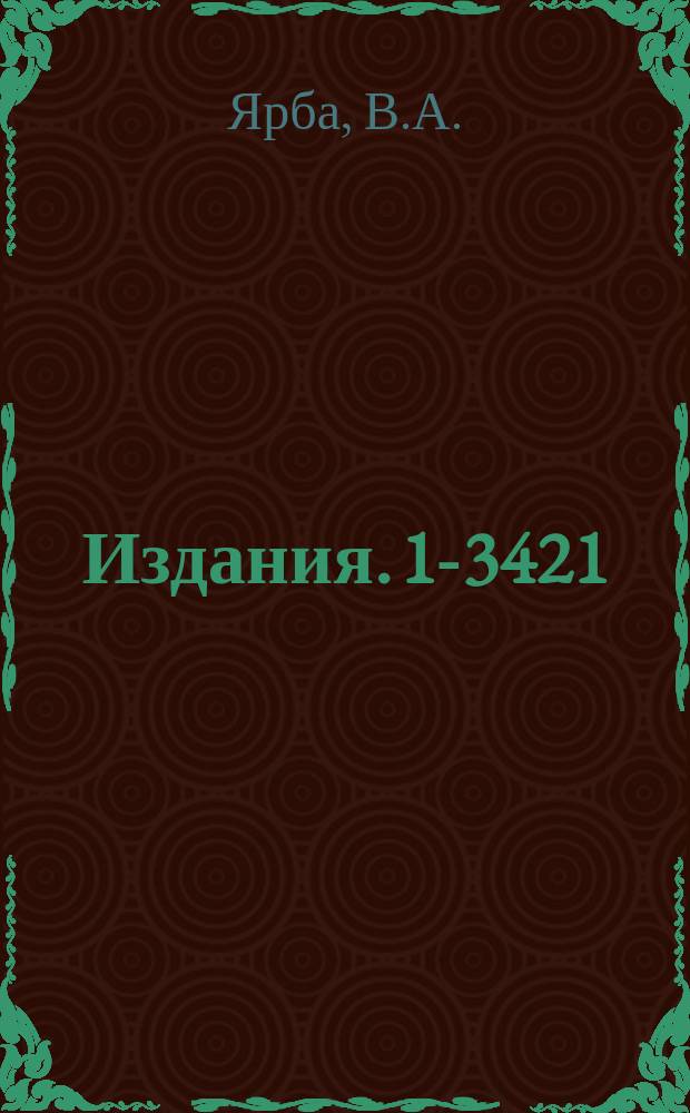Издания. 1-3421 : Образование гелия-8, лития-8 и бора-8 при захвате отрицательных π-мезонов ядрами углерода, азота и кислорода