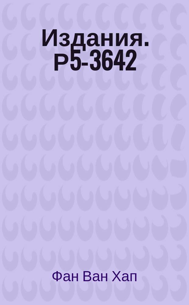 Издания. Р5-3642 : Приближенное решение сингулярных интегральных уравнений в исключительных случаях