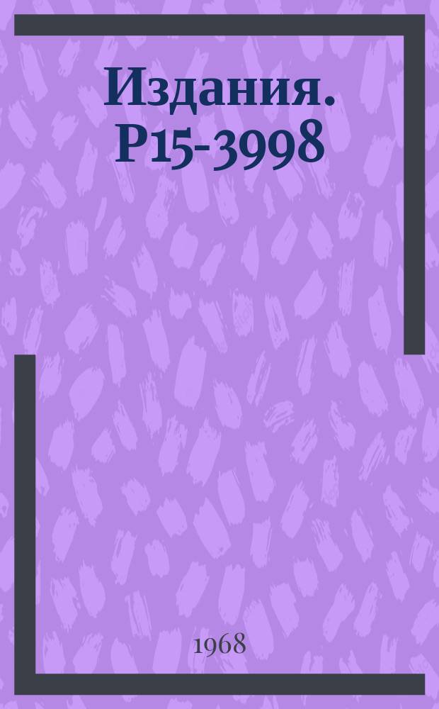 Издания. Р15-3998 : Многократное рассеяние ионов водорода с энергией 94÷294 КЭВ в слюде