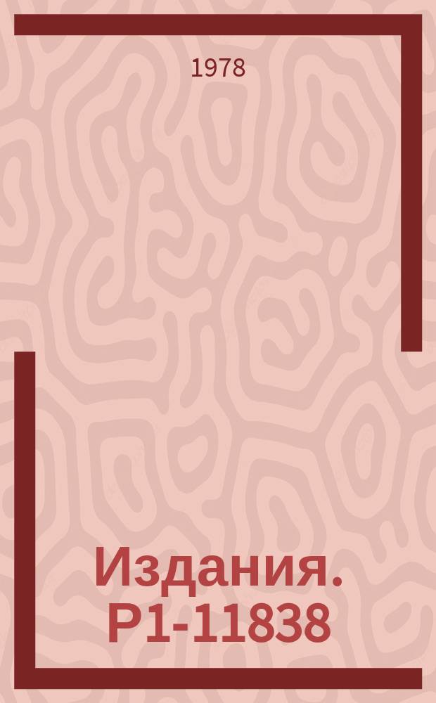 Издания. Р1-11838 : Поиск очарованных частиц в нейтронном пучке на серпуховском ускорителе
