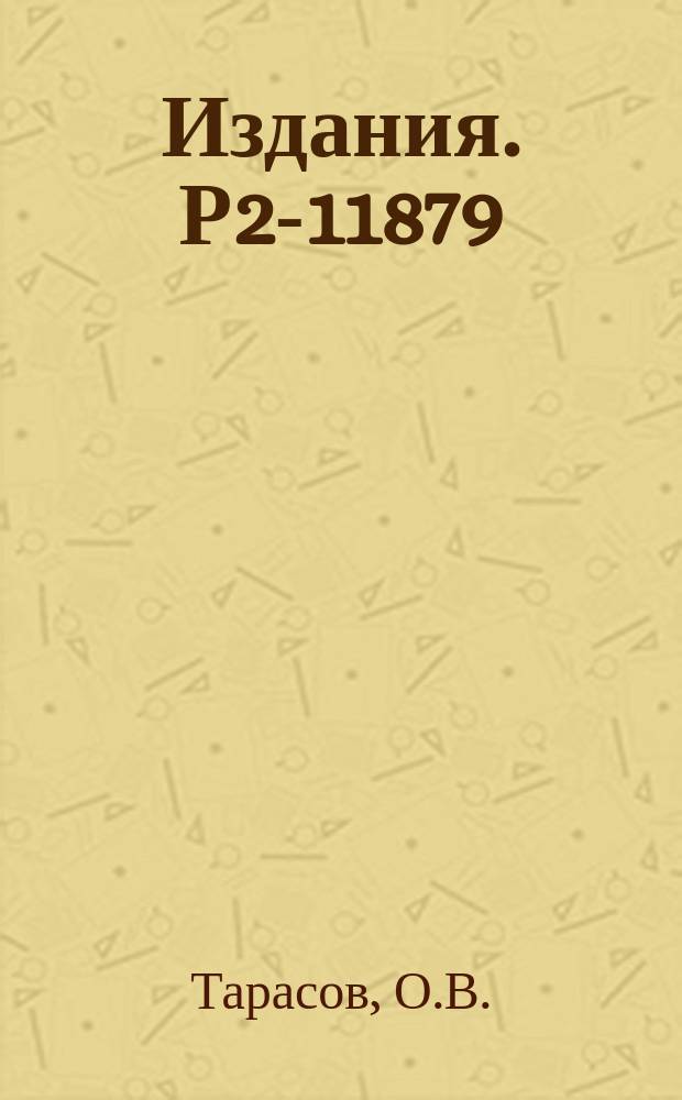 Издания. Р2-11879 : Область больших значений константы связи и асимптотика коэффициентов теории возмущений
