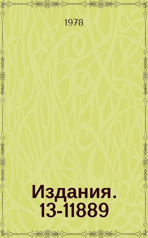 Издания. 13-11889 : Рекомбинационные потери заряда в поверхностно-барьерных детекторах при регистрации сильноионизирующих частиц