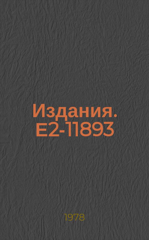 Издания. Е2-11893 : Quatrum field theory with a momentum space of constant curvature (Perturbation theory)