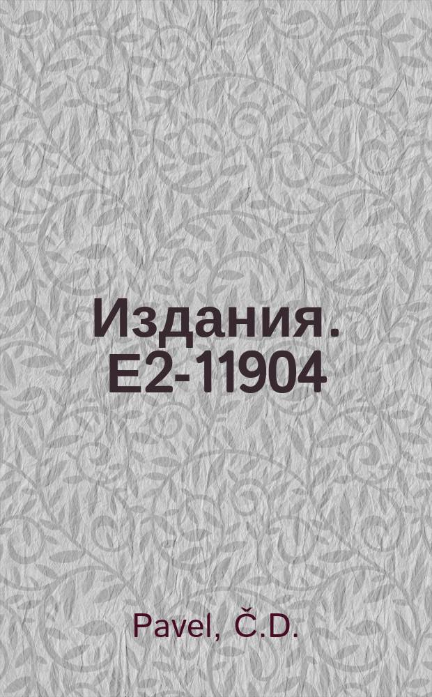 Издания. Е2-11904 : A causal a-statistics