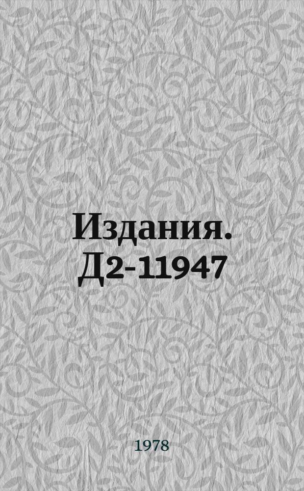 Издания. Д2-11947 : Многокомпонентное описание энергетической зависимости множественных распределений при высоких энергиях