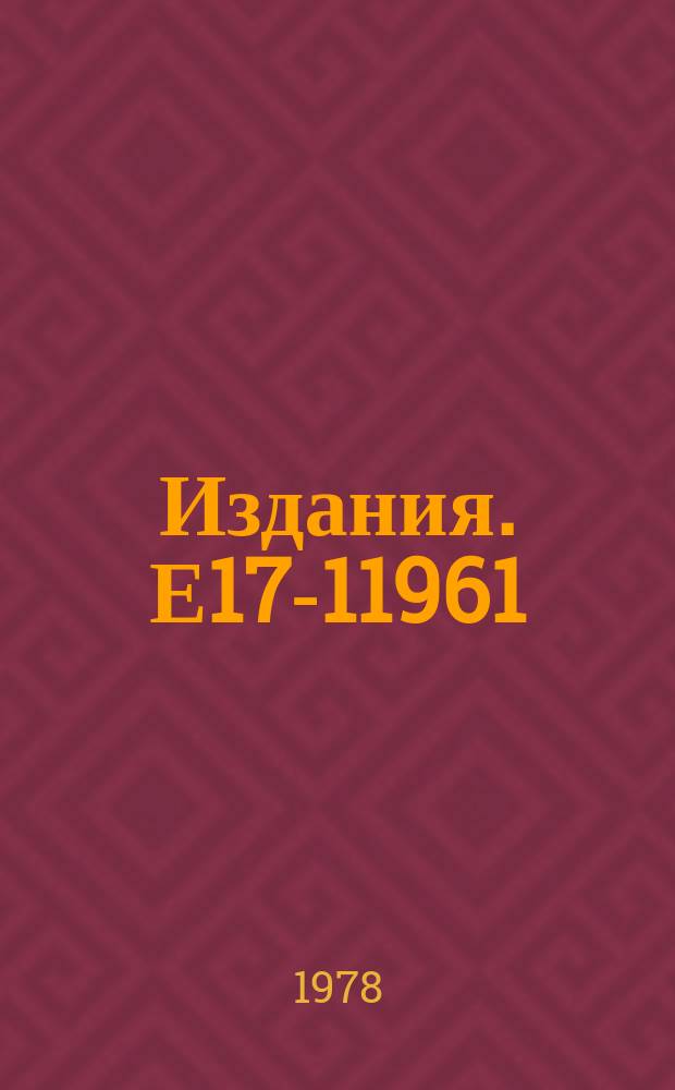 Издания. Е17-11961 : The critical exponents z and η for two-component quantum system at zero temperature
