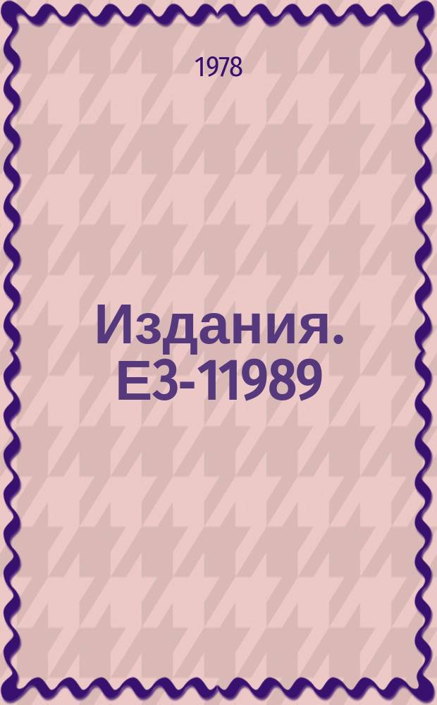 Издания. Е3-11989 : Radiative neutron capture by ³He in the energy range from 1 to 70 KEV