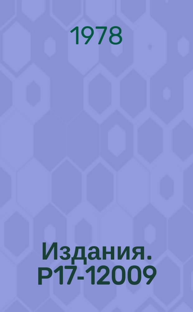 Издания. Р17-12009 : Уравнение типа Фоккера-Планка для малой подсистемы в кристалле