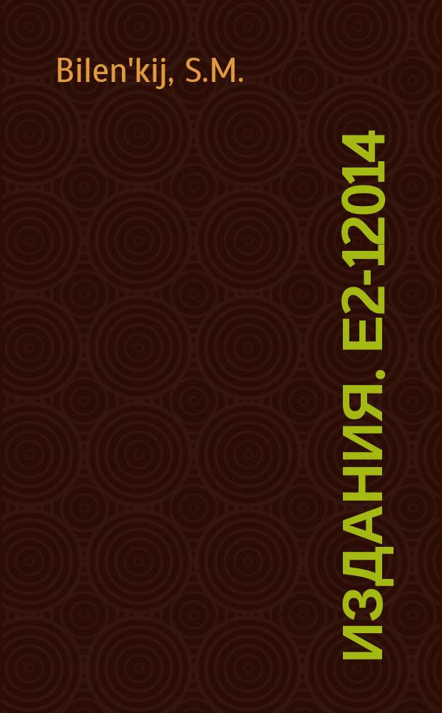 Издания. Е2-12014 : On P-odd asymmetries in deep-inelastic scattering of polarized leptons and antileptons on nucleons