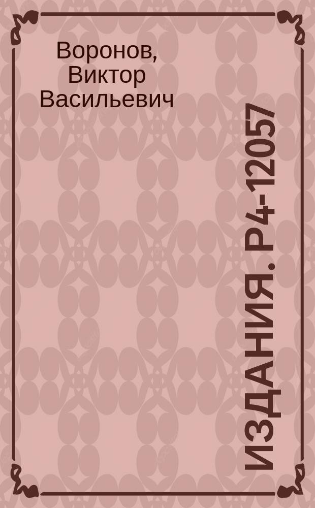 Издания. Р4-12057 : Описание структуры в радиационных силовых функциях ¹¹⁷Sn и ¹¹⁹Sn