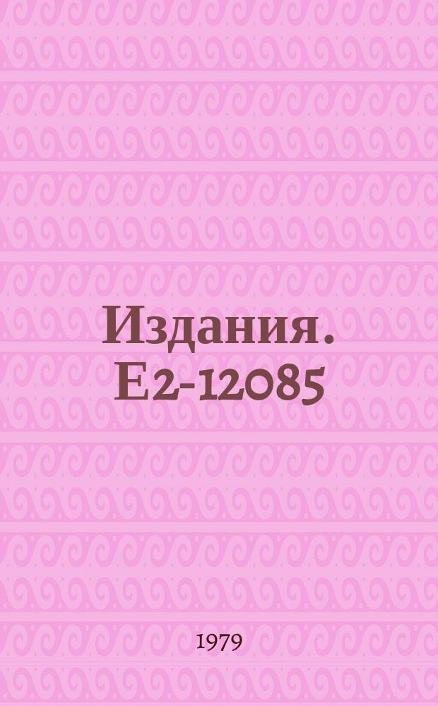 Издания. Е2-12085 : Evaluation of systematic uncertainties caused by radiative corrections in experiments on deep inelastic UlN-scattering