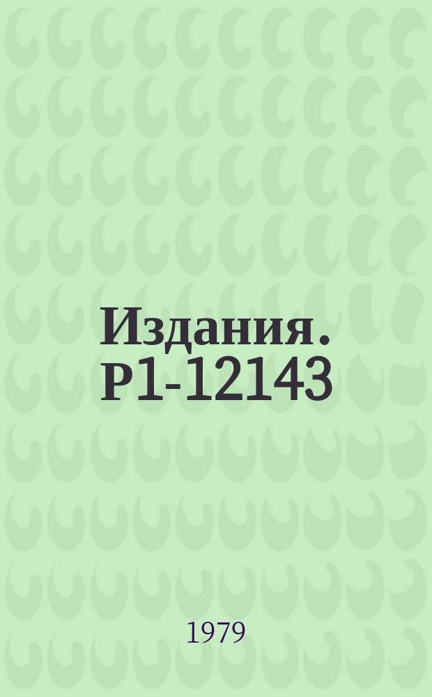 Издания. Р1-12143 : Измерение поляризации и параметра D в упругих np столкновениях при энергии 600 МЭВ