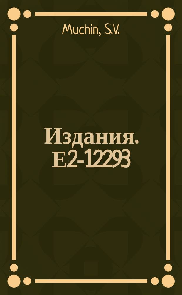 Издания. Е2-12293 : Diffractive excitation of nucleon into high-mass states and a quark model