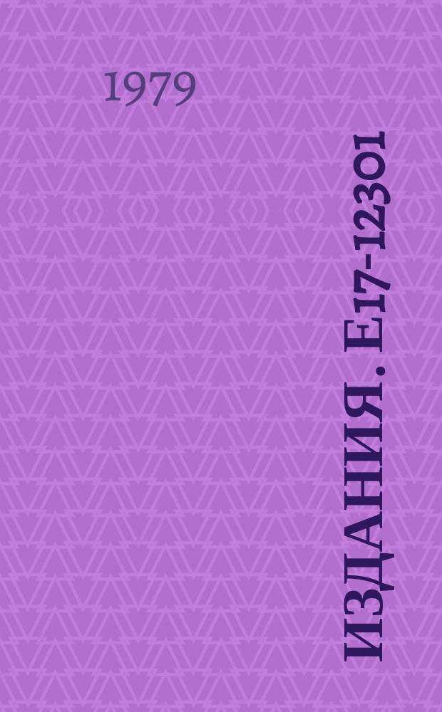 Издания. Е17-12301 : Collective effekts influence on the time asymptotics of the hydrodynamic modes in the neutral cases