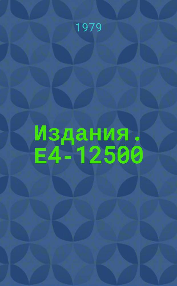Издания. Е4-12500 : Calculation of neutron strength functions in doubly even spherical nuclei