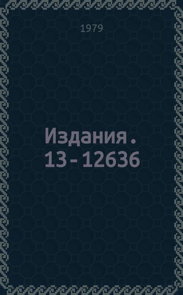 Издания. 13-12636 : Световыход пластических сцинтилляторов при облучении мюонами, пионами и протонами