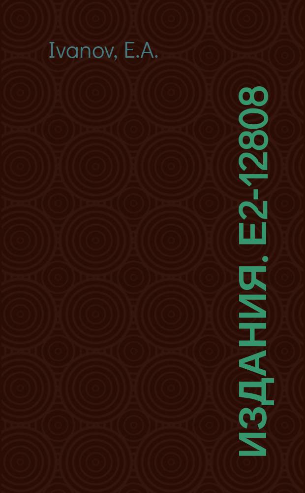 Издания. Е2-12808 : Yang-mills theory in sigma-model representation