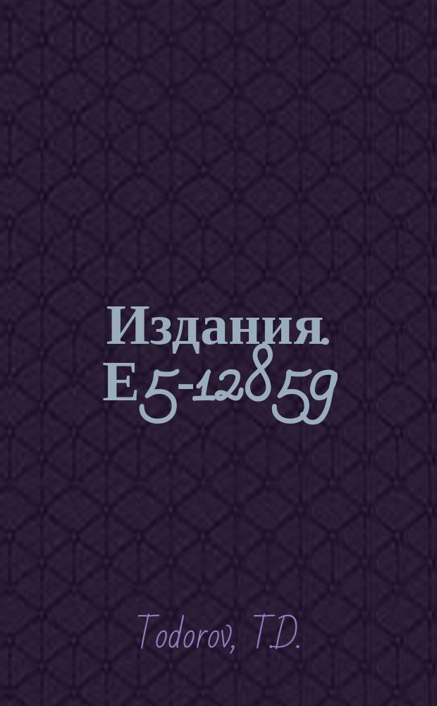 Издания. Е5-12859 : Asymptotic functions and multiplication of distributions