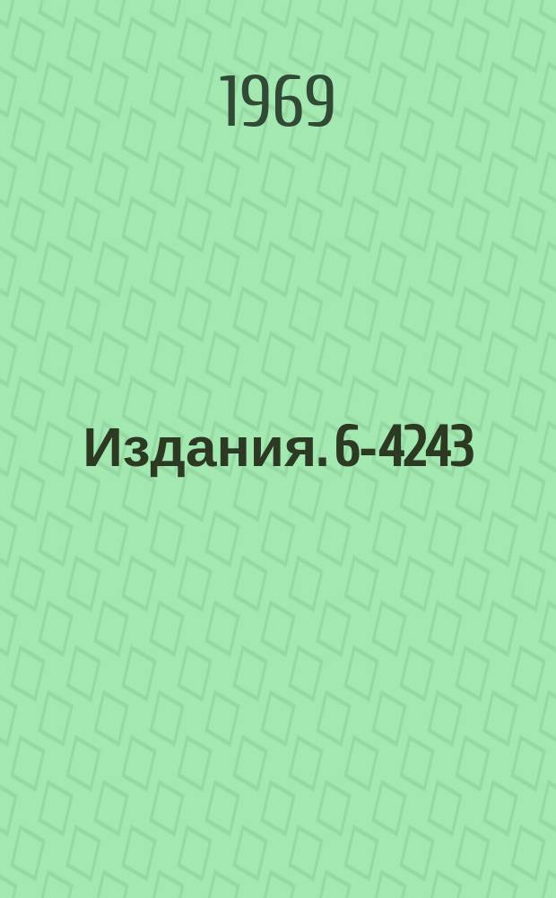 Издания. 6-4243 : Исследование уровней ¹⁶⁹Vb из распада ¹⁶⁹Lu