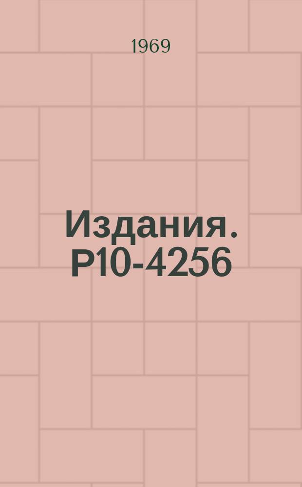 Издания. Р10-4256 : Функции распределения случайных смещений точек трека из-за кулоновского многкратного рассеяния