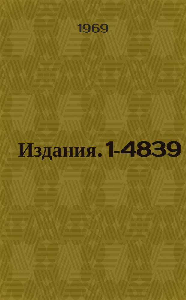 Издания. 1-4839 : Исследование реакций π‾p→π‾π⁺n и π‾p→π‾π°p при энергии 339 МЭВ