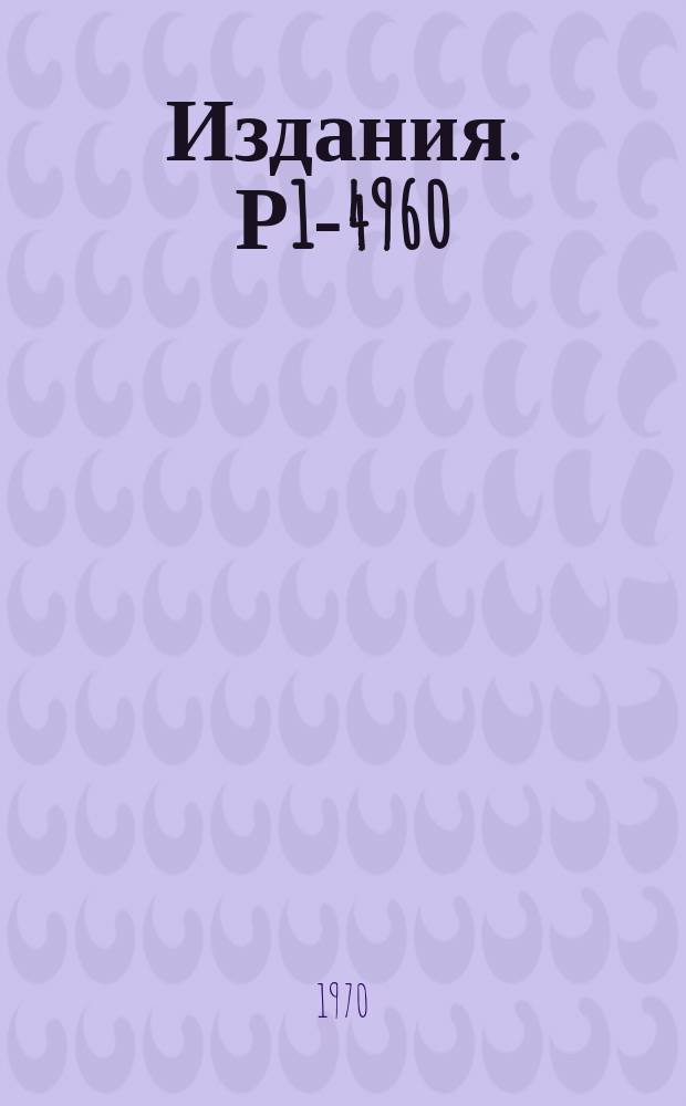 Издания. Р1-4960 : Измерение параметра Вольфе?штейна А в p-n рассеянии при энергии 605 МЭВ