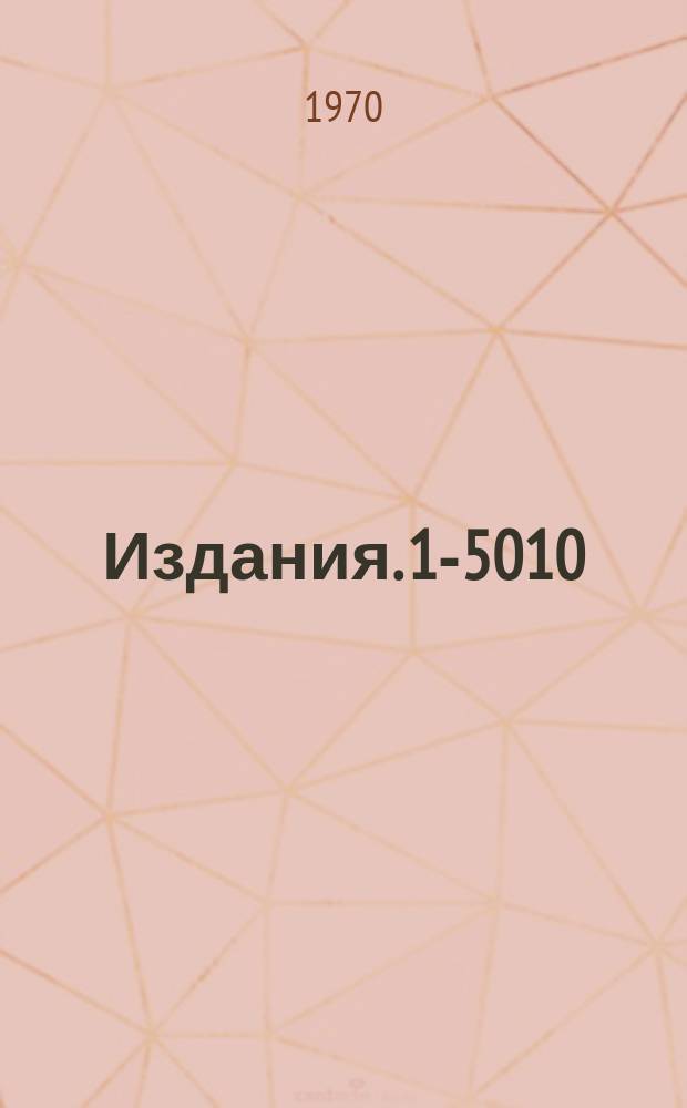 Издания. 1-5010 : Вопросы методики исследования взаимодействий частиц высоких энергий с малыми передачами импульсов и некоторые результаты измерений упругого π‾p-рассеяния в области кулоновской интерференции