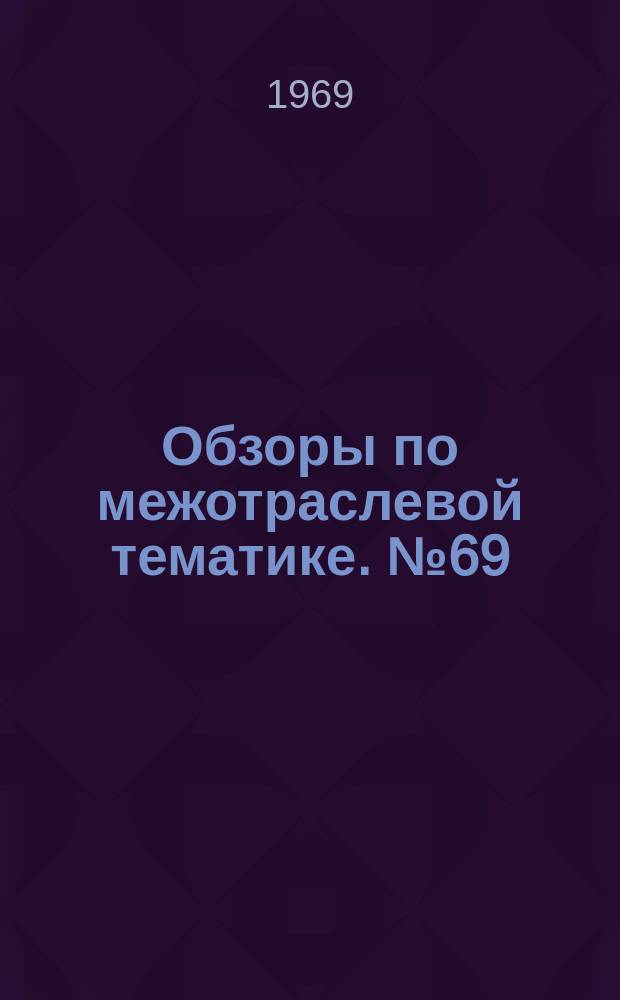 Обзоры по межотраслевой тематике. №69 : Универсальные устройства для крепления деталей обрабатываемых на станках