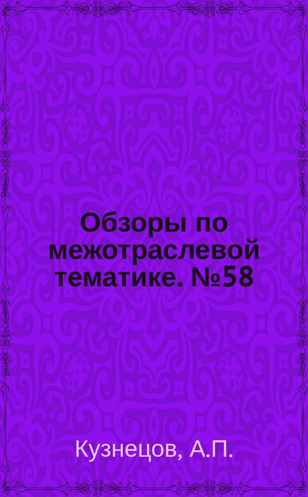 Обзоры по межотраслевой тематике. №58 : Экспериментальный газотурбинный автомобиль КрАЗ