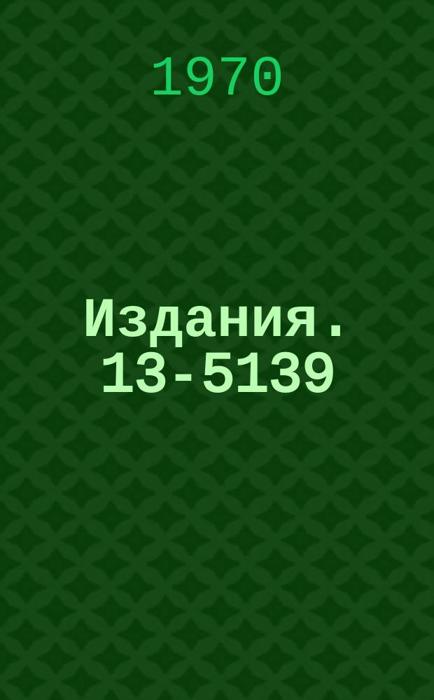 Издания. 13-5139 : Устройство для определения среднего значения и дисперсии амплитудного распределения импульсов
